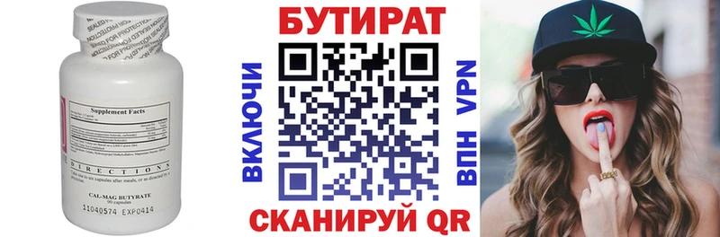 Бутират оксибутират  Сурск 