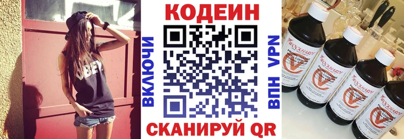 Кодеиновый сироп Lean напиток Lean (лин) ссылка на мегу как зайти Сурск