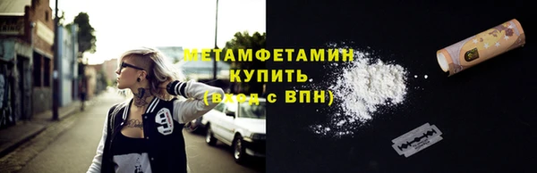 первитин Армянск